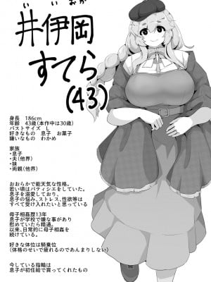 [moya] 初めての母の日  [结业就进厂个人汉化]_10
