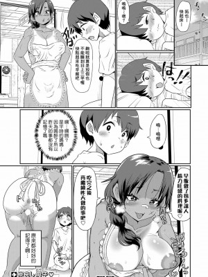 [ニクヤキ] ガテン系巨乳ママに欲情して夜這いしてしまった件 (COMIC 真激 2024年2月号) [Banana手工漢化] [DL版]_22