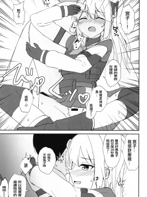 (C102) [ろこもこどん (ろこす)] 発情兎と共性処理 (ブルーアーカイブ) [中国翻訳]_08