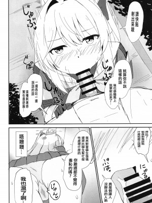 (C102) [ろこもこどん (ろこす)] 発情兎と共性処理 (ブルーアーカイブ) [中国翻訳]_03