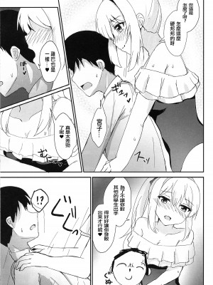 (C102) [ろこもこどん (ろこす)] 発情兎と共性処理 (ブルーアーカイブ) [中国翻訳]_10