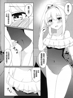 (C102) [ろこもこどん (ろこす)] 発情兎と共性処理 (ブルーアーカイブ) [中国翻訳]_09