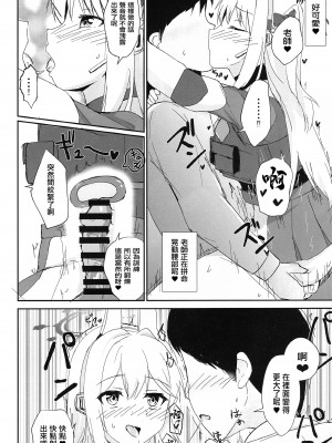 (C102) [ろこもこどん (ろこす)] 発情兎と共性処理 (ブルーアーカイブ) [中国翻訳]_07