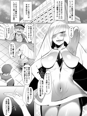 [しらすラテ (しらす)] 発情サファリ (ポケットモンスター サン・ムーン) [DL版]_02