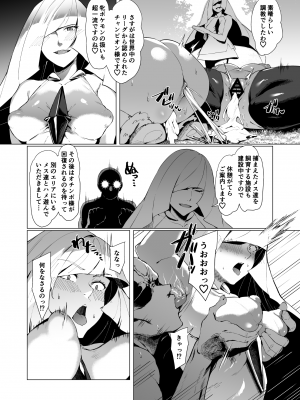 [しらすラテ (しらす)] 発情サファリ (ポケットモンスター サン・ムーン) [DL版]_17