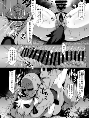 [しらすラテ (しらす)] 発情サファリ (ポケットモンスター サン・ムーン) [DL版]_09