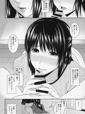 (C96) [天愚連 (ナリヲ)] 母穴を掘る20_05