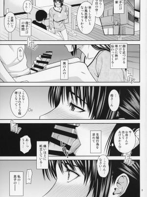 (C96) [天愚連 (ナリヲ)] 母穴を掘る20_04
