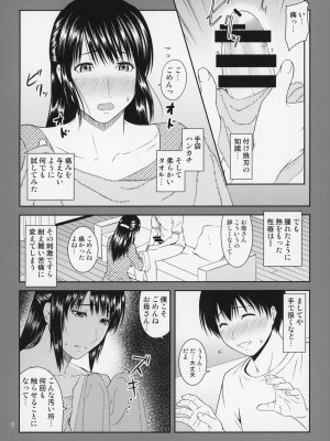 (C96) [天愚連 (ナリヲ)] 母穴を掘る20_09