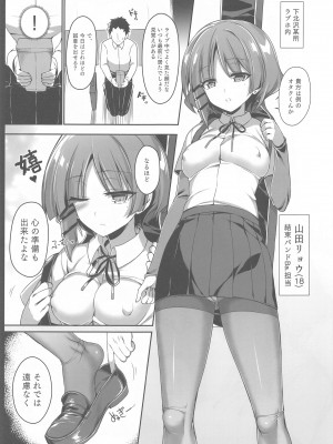 (C103) [Kanon's November (カノン砲)]  山田様にすべてを捧げたい♥ (ぼっち・ざ・ろっく!)_02