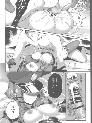 (C103) [Kanon's November (カノン砲)]  山田様にすべてを捧げたい♥ (ぼっち・ざ・ろっく!)_19