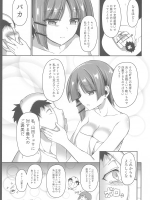 (C103) [Kanon's November (カノン砲)]  山田様にすべてを捧げたい♥ (ぼっち・ざ・ろっく!)_24