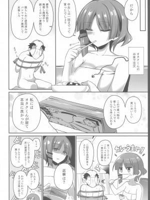 (C103) [Kanon's November (カノン砲)]  山田様にすべてを捧げたい♥ (ぼっち・ざ・ろっく!)_23
