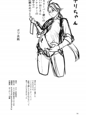(COMIC1☆24) [ホテル試金石 (プロトホテル)] チリちゃん(スリーパー使いのおじさんトレーナー精子で)妊娠おめでとう (ポケットモンスター スカーレット・バイオレット)_18