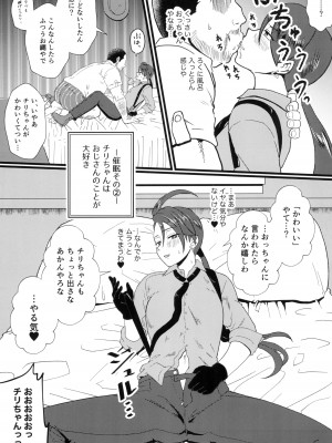 (COMIC1☆24) [ホテル試金石 (プロトホテル)] チリちゃん(スリーパー使いのおじさんトレーナー精子で)妊娠おめでとう (ポケットモンスター スカーレット・バイオレット)_07