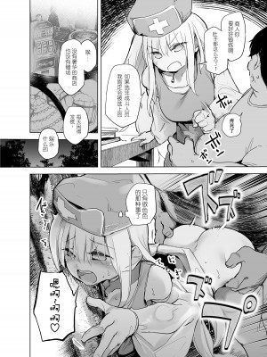 [かえでもみじ (しじょっこ)] 勇者ああああと仲間たち 僧侶と商人 [流氓兔汉化] [DL版]_04