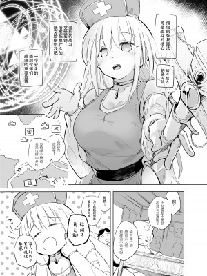 [かえでもみじ (しじょっこ)] 勇者ああああと仲間たち 僧侶と商人 [流氓兔汉化] [DL版]_03