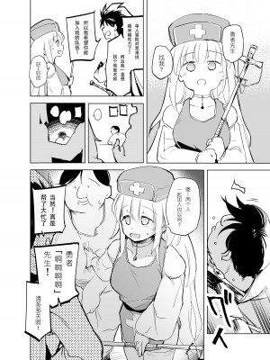 [かえでもみじ (しじょっこ)] 勇者ああああと仲間たち 僧侶と商人 [流氓兔汉化] [DL版]_20