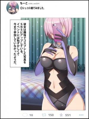 [つるつるいっぱい] コスられ～壁サーに寝取られる彼女～前編_004