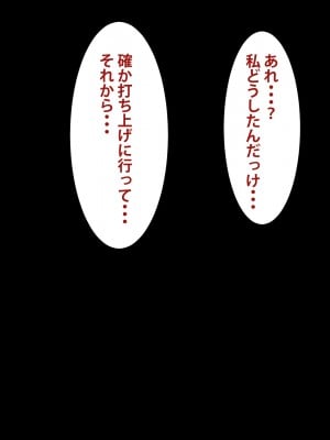 [つるつるいっぱい] コスられ～壁サーに寝取られる彼女～前編_008