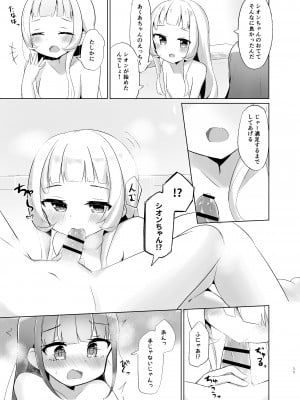 [したたかなかなみ屋 (かなミ)] 魔女とメイドのふたえっち (湊あくあ、紫咲シオン) [DL版]_11