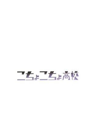 [こちょこちょ高校 (梵典)] E.E.E.E. (ガンダムSEED DESTINY)_24