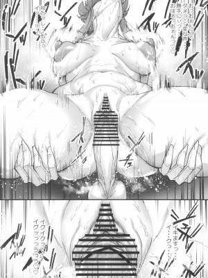 [こちょこちょ高校 (梵典)] E.E.E.E. (ガンダムSEED DESTINY)_07