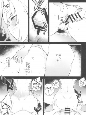 (COMIC1☆24) [ぷにぽんや (kupala)] 良い漫画の為には経験が要るの! (Fate／Grand Order)_17