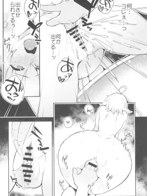 (COMIC1☆24) [ぷにぽんや (kupala)] 良い漫画の為には経験が要るの! (Fate／Grand Order)_16