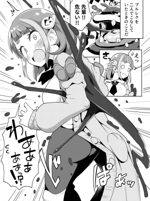 [まんねんドコドコドンドドコ (とっととねろ太郎。)] POCKET BITCH SV (ポケットモンスター スカーレット・バイオレット) [DL版]_05