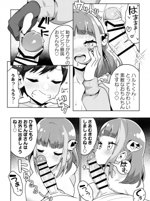 [まんねんドコドコドンドドコ (とっととねろ太郎。)] POCKET BITCH SV (ポケットモンスター スカーレット・バイオレット) [DL版]_10