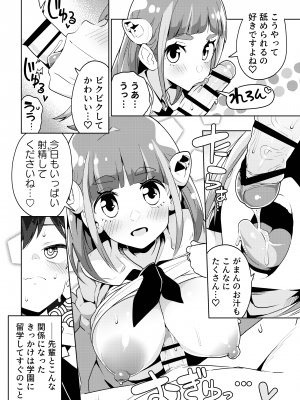 [まんねんドコドコドンドドコ (とっととねろ太郎。)] POCKET BITCH SV (ポケットモンスター スカーレット・バイオレット) [DL版]_04