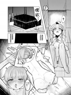 [やんどこ (かんやん)] 箱化カヤ人格排泄 (ブルーアーカイブ) [不咕鸟汉化组] [DL版]_08