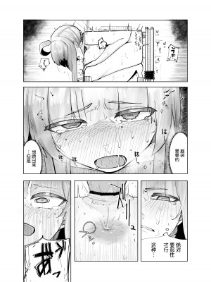 [やんどこ (かんやん)] 箱化カヤ人格排泄 (ブルーアーカイブ) [不咕鸟汉化组] [DL版]_13