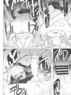(COMIC1☆20) [アバランチEX (アバラ井)] まるしぃLG (Pokémon LEGENDS アルセウス)_18