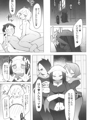 (COMIC1☆20) [アバランチEX (アバラ井)] まるしぃLG (Pokémon LEGENDS アルセウス)_11
