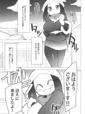 (COMIC1☆20) [アバランチEX (アバラ井)] まるしぃLG (Pokémon LEGENDS アルセウス)_03