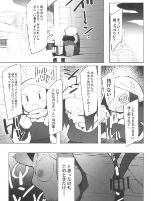 (COMIC1☆20) [アバランチEX (アバラ井)] まるしぃLG (Pokémon LEGENDS アルセウス)_07