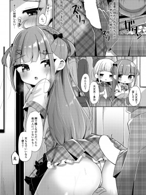 [かなミ屋 (かなミ)] 電車であくしおふたなりえっち (湊あくあ、紫咲シオン) [DL版]_04
