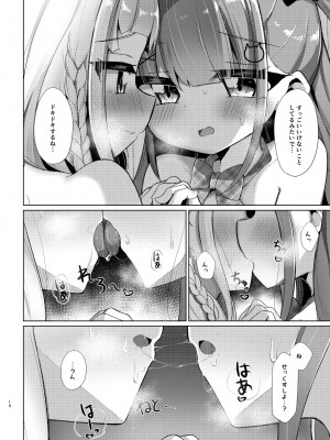 [かなミ屋 (かなミ)] 電車であくしおふたなりえっち (湊あくあ、紫咲シオン) [DL版]_10