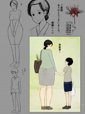 [西東レンジ] 母なる日常 [全彩]_43
