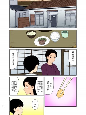 [西東レンジ] 母なる日常 [全彩]_06
