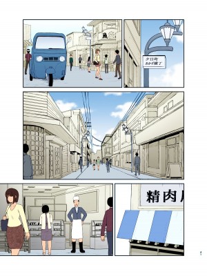 [西東レンジ] 母なる日常 [全彩]_41