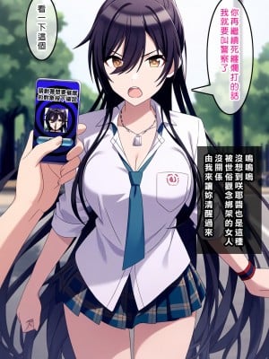 [Den] 催眠咲耶 (アイドルマスター シャイニーカラーズ) [中国語] [AI生成]_004