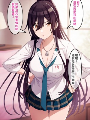 [Den] 催眠咲耶 (アイドルマスター シャイニーカラーズ) [中国語] [AI生成]_007