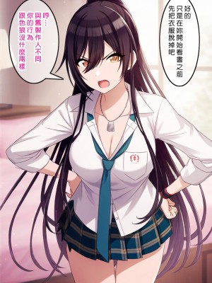 [Den] 催眠咲耶 (アイドルマスター シャイニーカラーズ) [中国語] [AI生成]_008