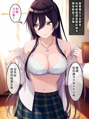 [Den] 催眠咲耶 (アイドルマスター シャイニーカラーズ) [中国語] [AI生成]_009