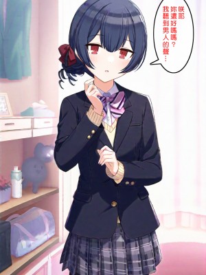[Den] 催眠咲耶 (アイドルマスター シャイニーカラーズ) [中国語] [AI生成]_018