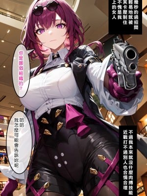 [Den] 催眠カフカ (崩壊：スターレイル) [中国語] [AI生成]_003