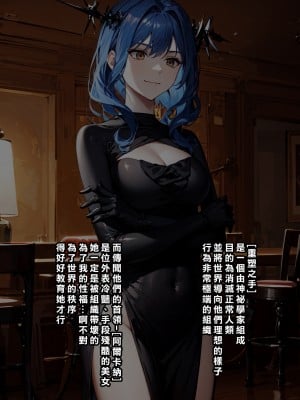 [Den] 催眠阿爾卡納 (リバース: 1999) [中国語] [AI生成]_001